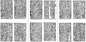 魏志 作： Unbekannt Unbekannt